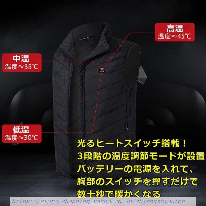 電熱ベスト 9つヒーター 取り外し可能な帽子 3段階温度調節 電熱ウェア L