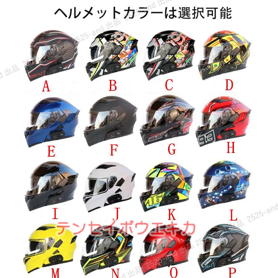 予約中！】 Bluetooth付き システムヘルメット フルフェイス フル