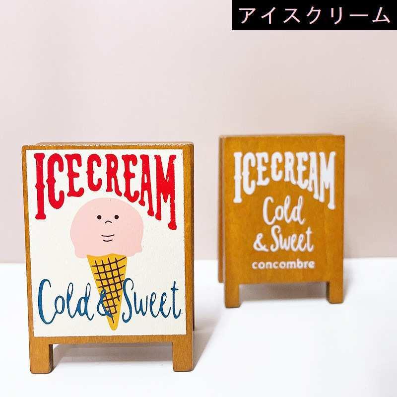 送料無料 ミニチュア 雑貨 看板 立看板 ドールハウス キット サイン