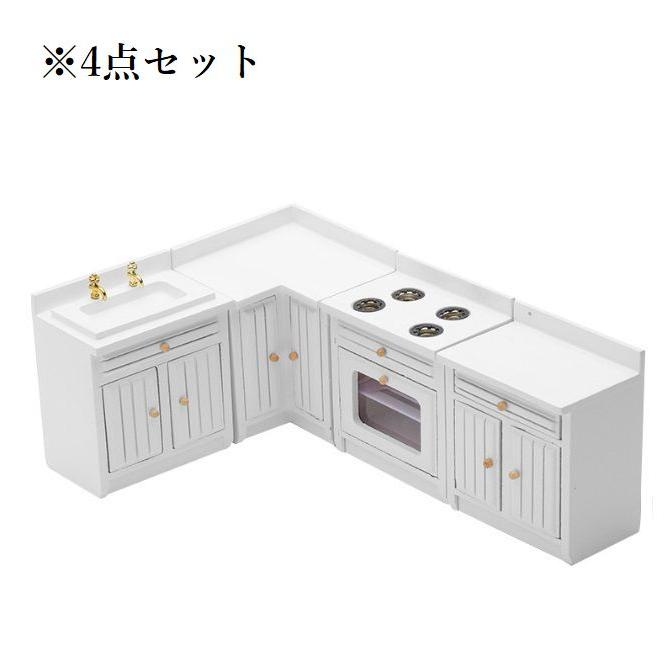ミニチュア 雑貨 システムキッチンセット 木製 キッチン レンジ ドール