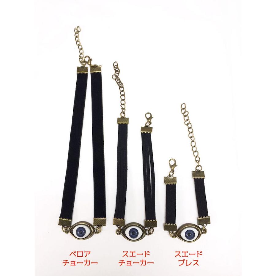 送料無料 目玉 モチーフ チョーカー ブレスレット ベロア スエード