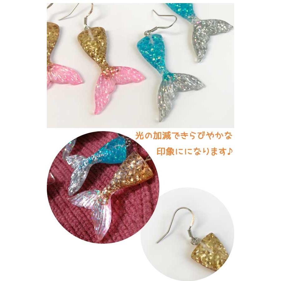 送料無料 マーメイド ピアス 人魚 人魚姫 キラキラ ラメ グリッター