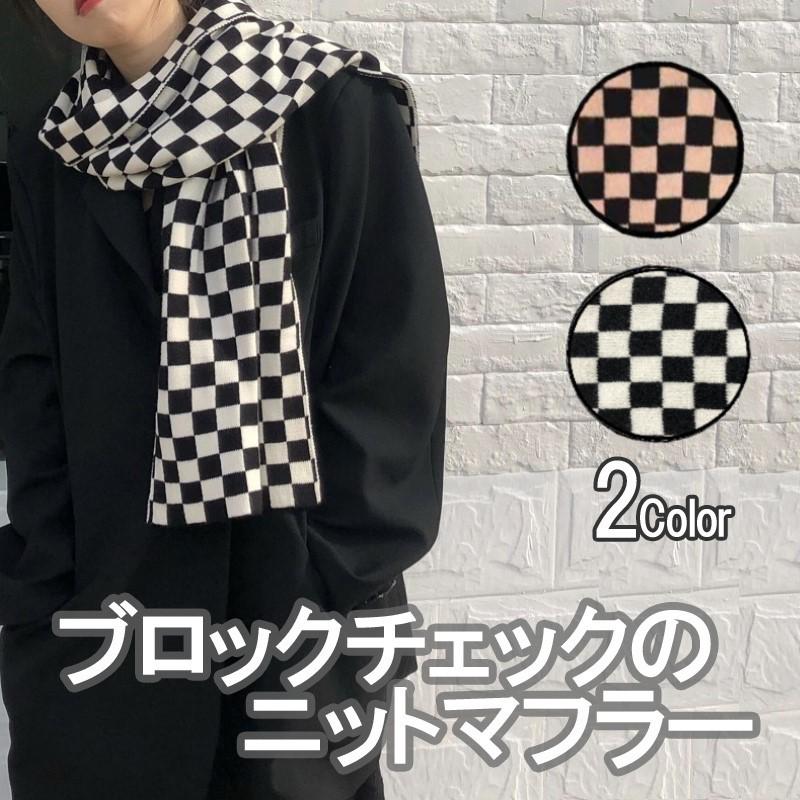 送料無料 マフラー ブロックチェック ストール 格子柄 秋冬 ニット