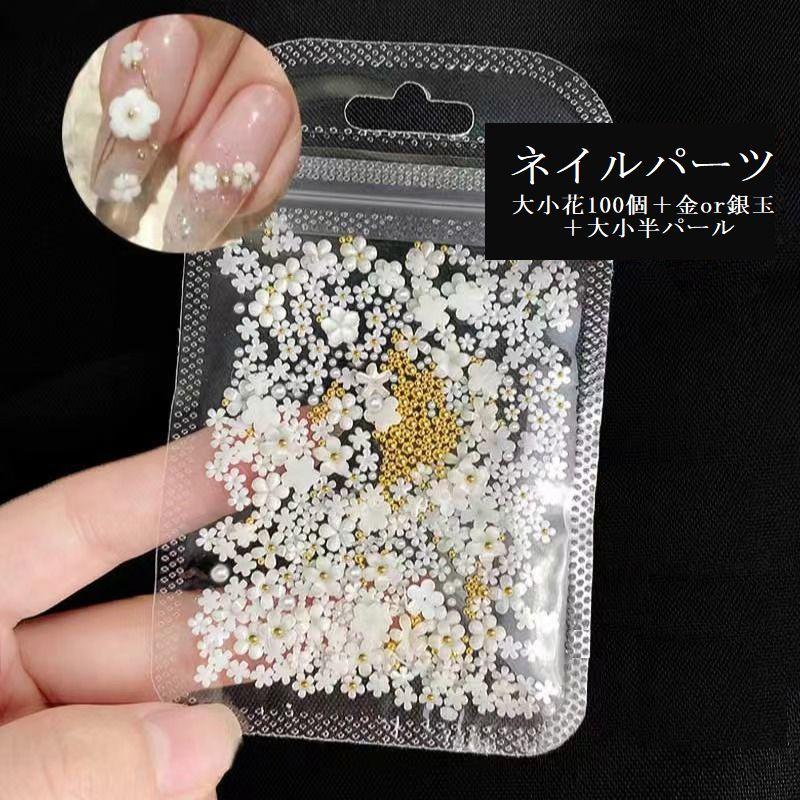 D.REAM パールホワイト ネイルチップ 10個セット 送料無料 ネイルチップ ネイルパーツ 白花 パール お花 金銀 ネイル