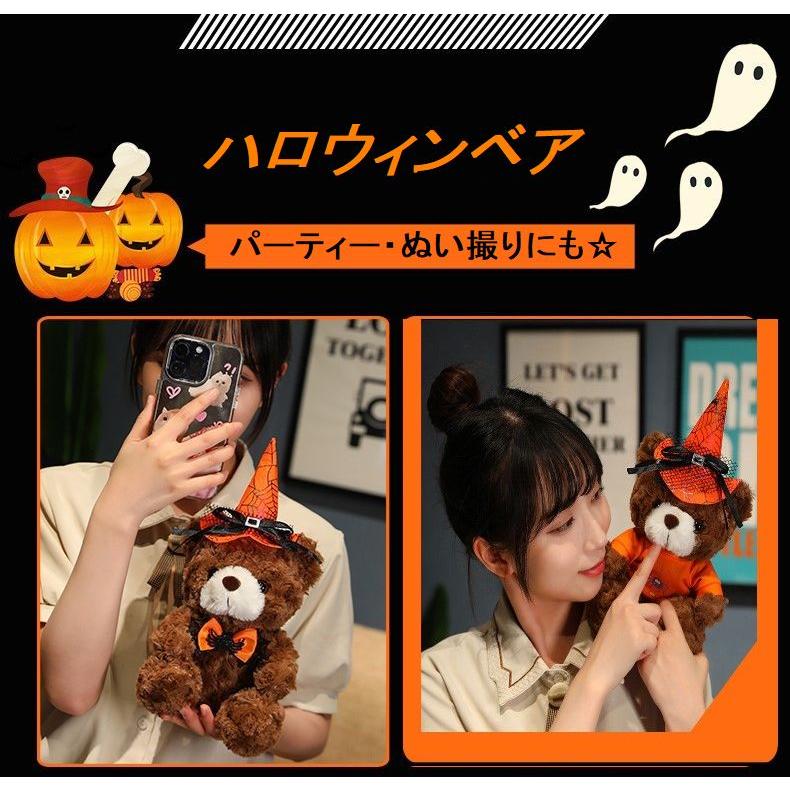 ハロウィン クマのぬいぐるみ ハロウィンベア 仮装 衣装