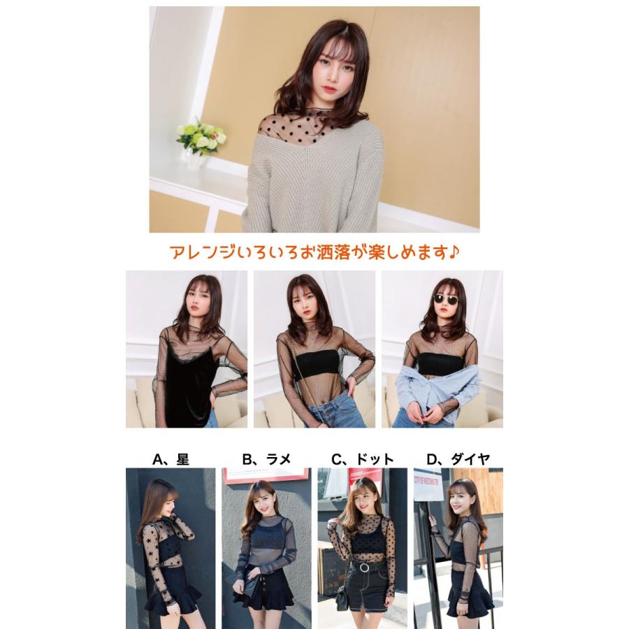 送料無料 フロッキー シースルー トップス 長袖 チュール オーガンジー