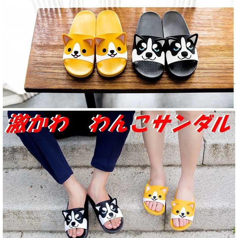 わんこ サンダル いぬ 犬 シャワーサンダル ミュール フラット