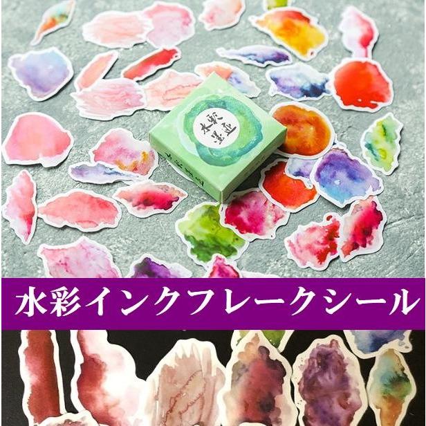 シール フレークシール 水彩 インク 雲 風景 絵具 アート ラッピング デコレーション ステッカー 吹き出し ファンシーアクセのhumming F 通販 Yahoo ショッピング