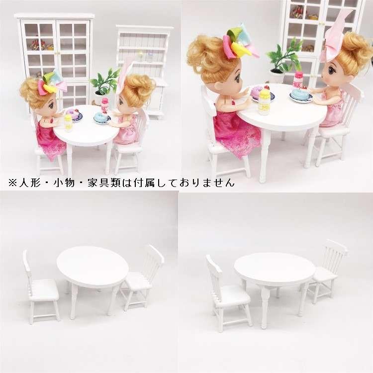 送料無料 ミニチュア 雑貨 ダイニングセット ドールハウス キット