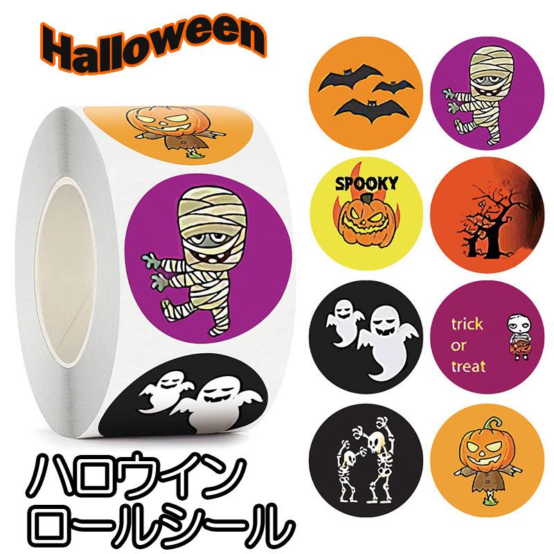 送料無料 ハロウイン ロールシール ステッカー コラージュ 新作