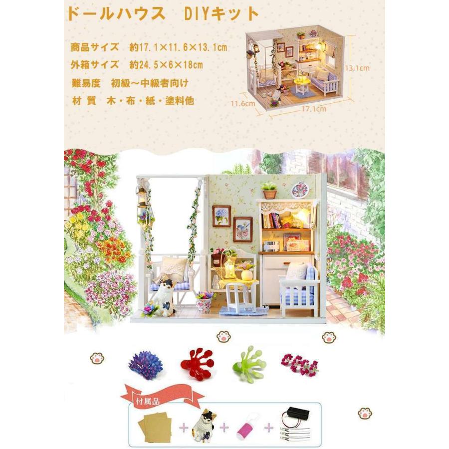 ドールハウス キット 子猫のいるお部屋 DIY DIYキット 手芸 猫