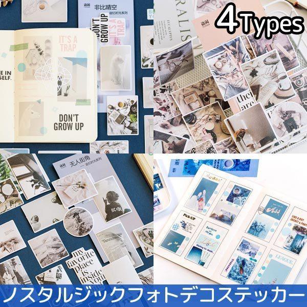 送料無料 デコ ステッカー ノスタルジック フォト デコレーション
