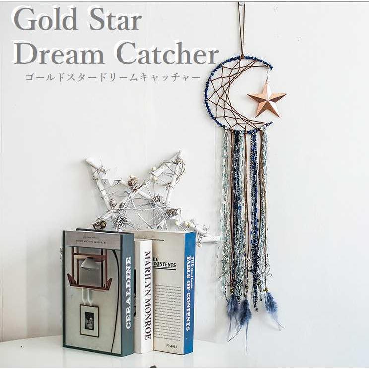 送料無料 インテリア メタル スター ドリームキャッチャー