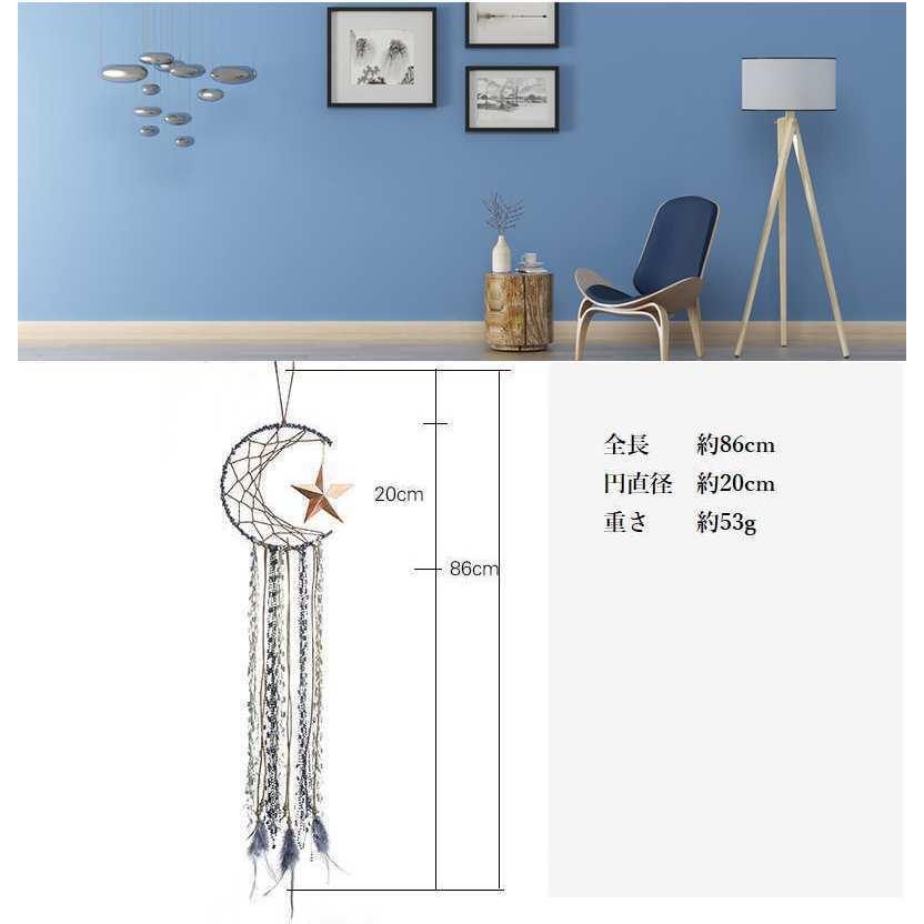 送料無料 インテリア メタル スター ドリームキャッチャー アメリカ