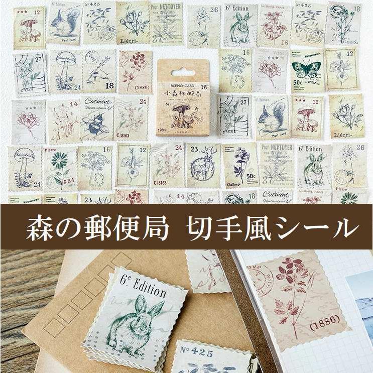 切手風シール 森の郵便局 ステッカー シール PVC 動物 メッセージ 植物 DIY素材 コラージュ デコレーション 手帳 封筒 贈り物 910604 :910604:ファンシーアクセのHumming・F - 通販 - Yahoo!ショッピング 切手風シール 森の郵便局 ステッカー シール PVC 動物 メッセージ 植物 DIY素材 コラージュ デコレーション 手帳 封筒 贈り物 910604 :910604:ファンシーアクセのHumming・F - 通販 - Yahoo!ショッピング