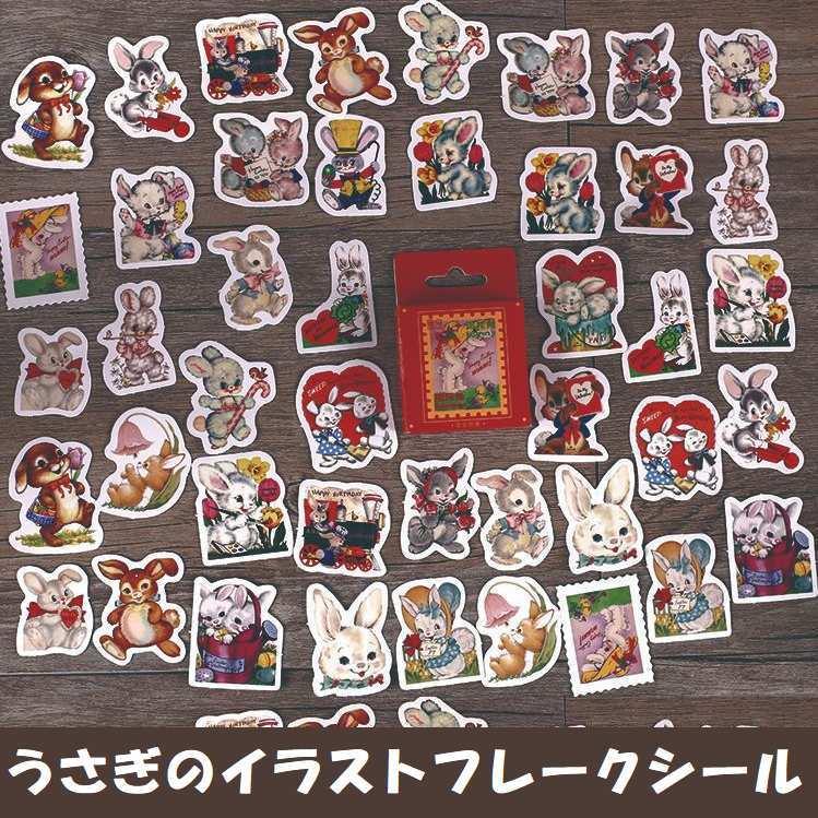 海外製ラベラーシール巻き売り うさぎと星セット ステッカー 送料無料 うさぎ イラスト フレークシール ステッカー ウサギ 兎