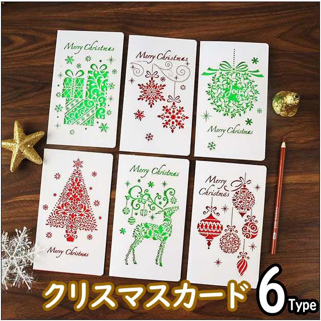 送料無料 訳あり クリスマス カード 型抜き メッセージ トナカイ