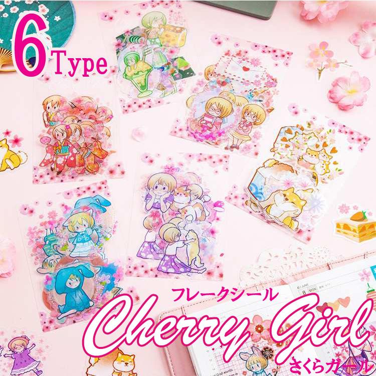 送料無料 さくら ガール ステッカー フレークシール 女の子 チェリー