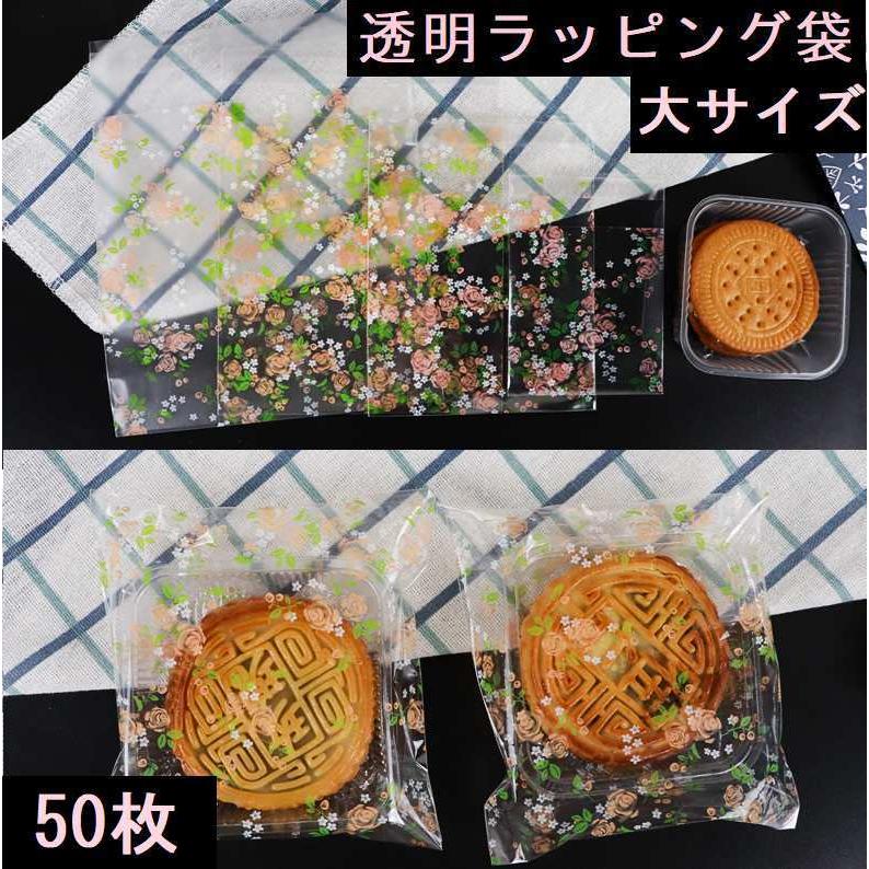 送料無料 フラワー ラッピング袋 大サイズ 50枚 ラッピンググッズ