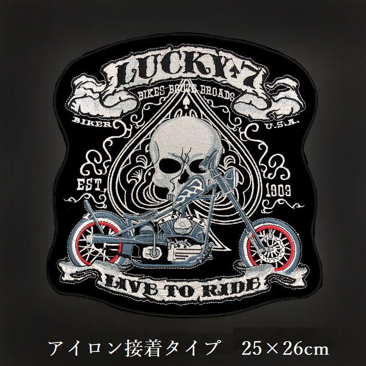 衣料用 刺繍ワッペン 大型 バイク スカル クロス シール バイカー
