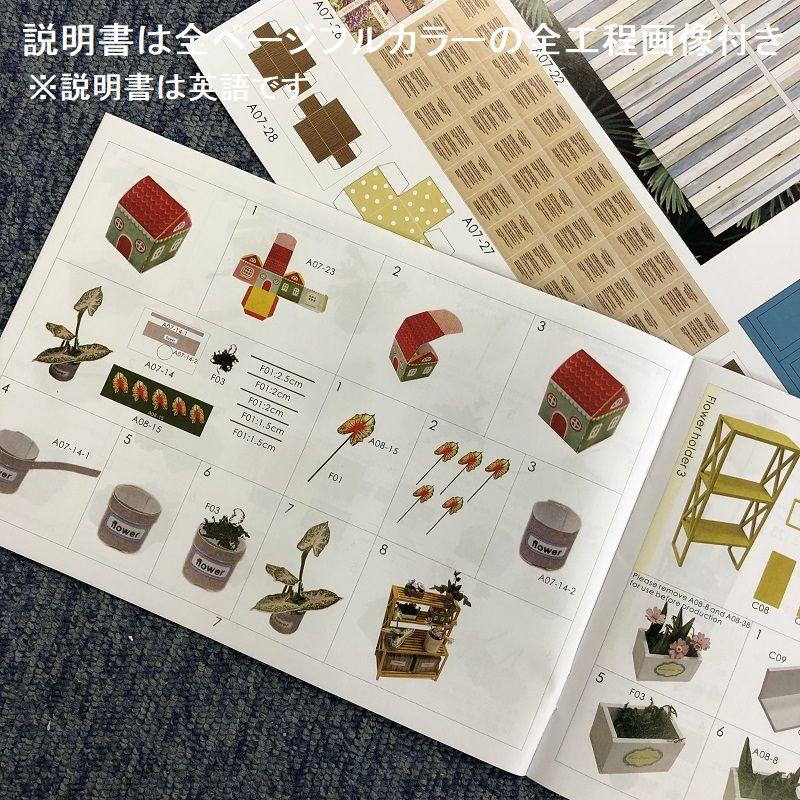 ドールハウス キット 花の温室 手作り ミニチュア ドールハウス