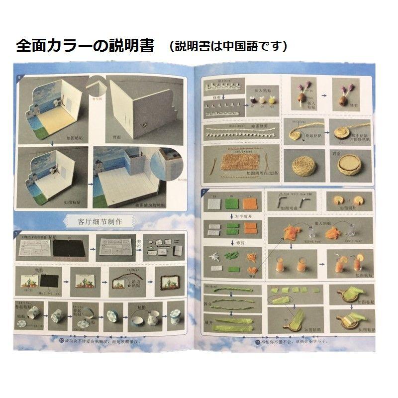 ドールハウス キット サマーハウス 手作り ティーショップ 子供 ドールハウス キット サマーハウス 手作り ティーショップ 子供