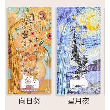 ゴッホのメタル ブックマーク フリンジ付き しおり ひまわり 星月夜 栞
