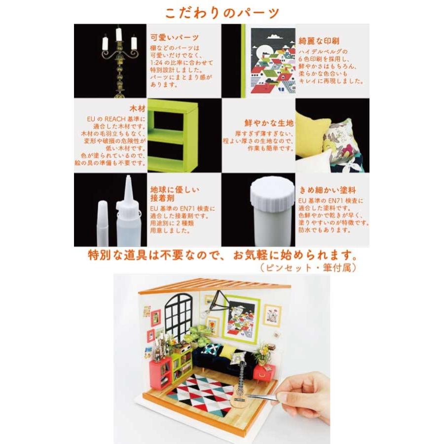 ドールハウス キット リビング インテリア 手芸 模型 Diy Diyキット ハンドメイド ホビー 手芸 趣味 手作りキット 手作り 宿題 夏休み ファンシーアクセのhumming F 通販 Yahoo ショッピング
