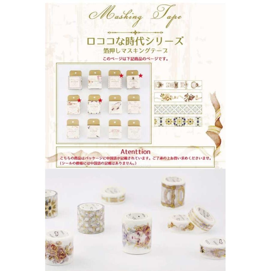 送料無料 箔押し マスキングテープ マステ 30mm 金箔 シール 雑貨 文具