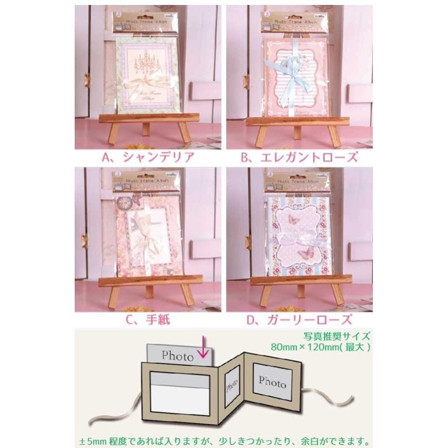 送料無料 紙製 アルバム ミニアルバム 写真立て ポストカード 花柄