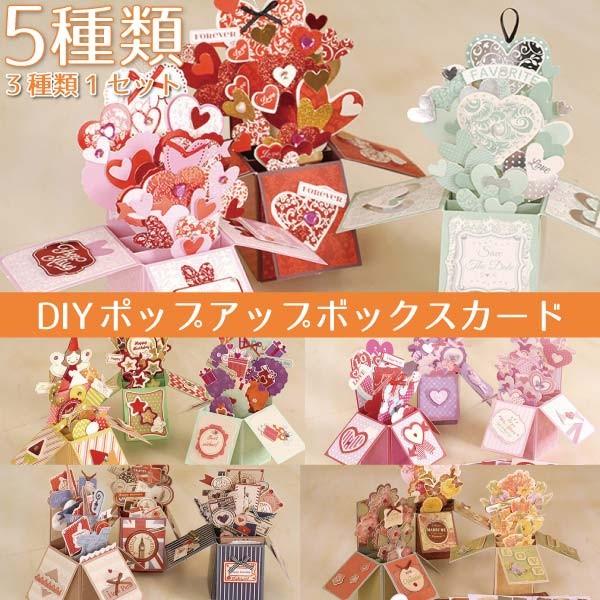 送料無料 ポップアップボックスカード ポップアップ カード メッセージ