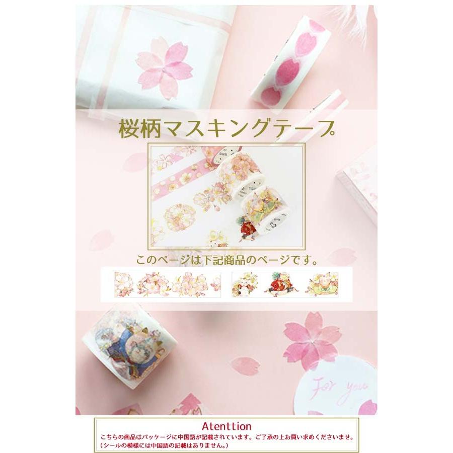 送料無料 桜 マスキングテープ マステ 30mm 桜柄 春 文具 和紙