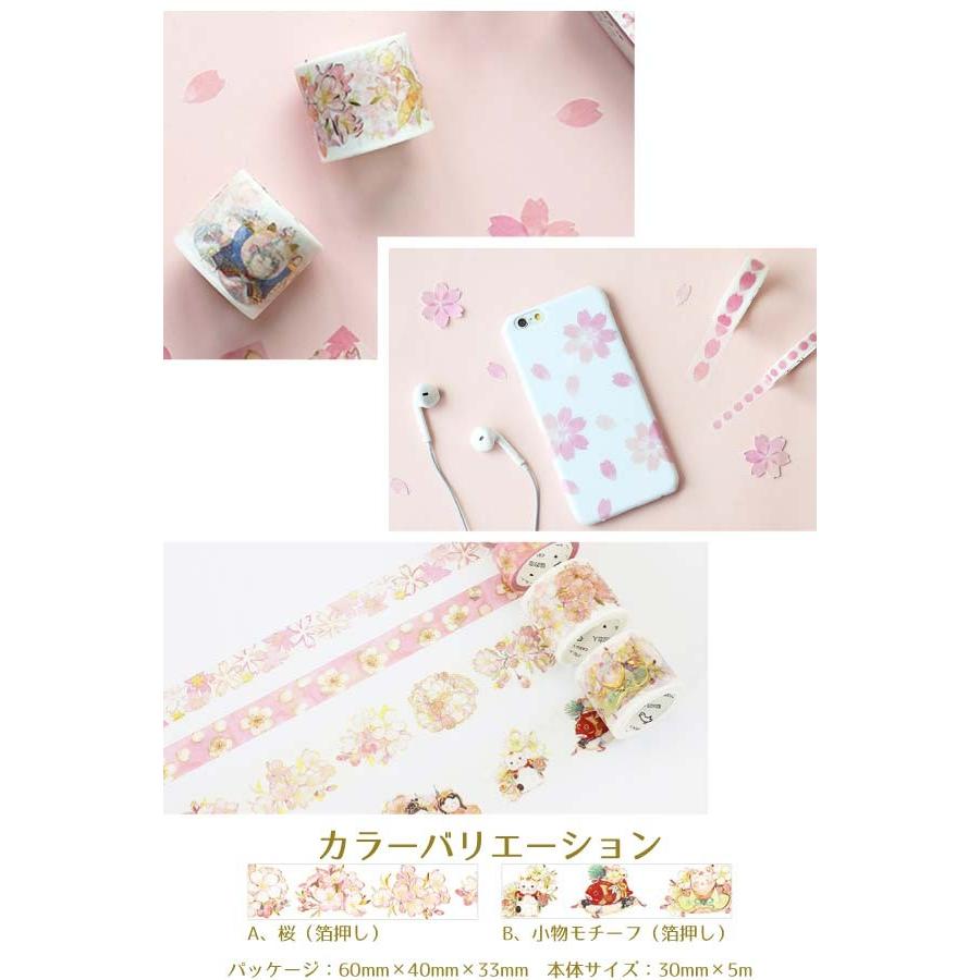 送料無料 桜 マスキングテープ マステ 30mm 桜柄 春 文具 和紙