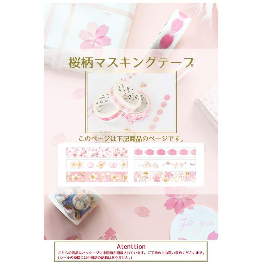 済k509【切売】桜 和柄 海外マステ  petテープ③ 送料無料 桜 マスキングテープ マステ 15mm 桜柄 春 文具 和紙