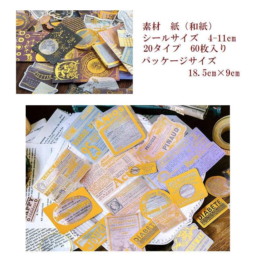 コラージュ素材 箔押しコラージュステッカー 箔押し クリアシール 額縁 枠 フレーム シール 海外ステッカー レトロ