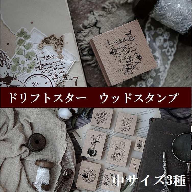 送料無料 スタンプ 中サイズ 夜空 星 ユニコーン ヴィンテージ 判子