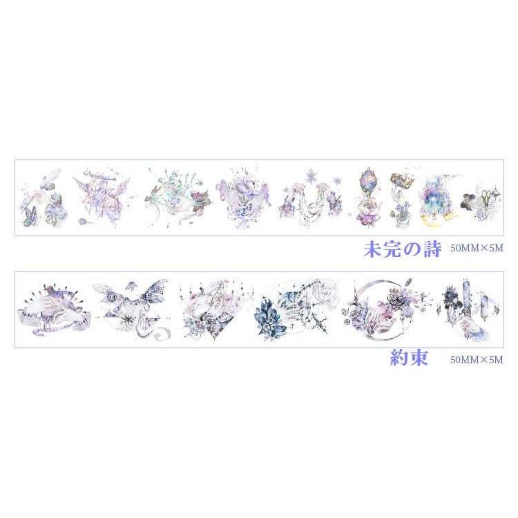送料無料 マスキングテープ マステ 50mm 可愛い 幅広 セット