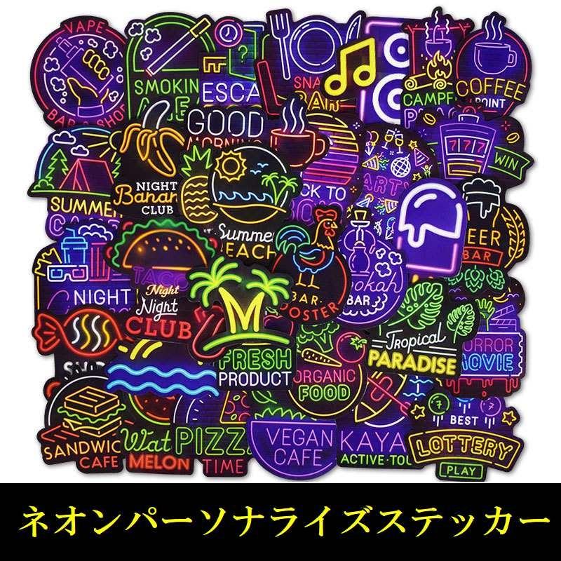 送料無料 ネオン フレークシール 防水 PVC ステッカー シール