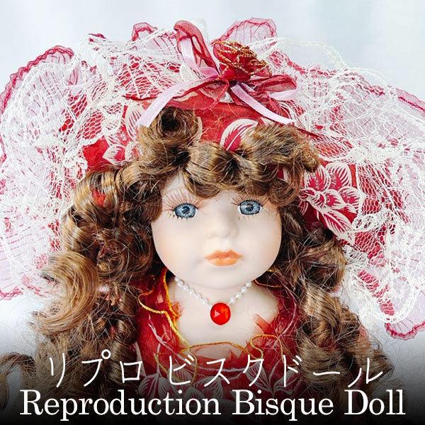ドール ビスクドール リプロダクション 人形 フランス人形 アンティーク風 ポーセリン 西洋人形 インテリア コレクション dl220104｜humming-f