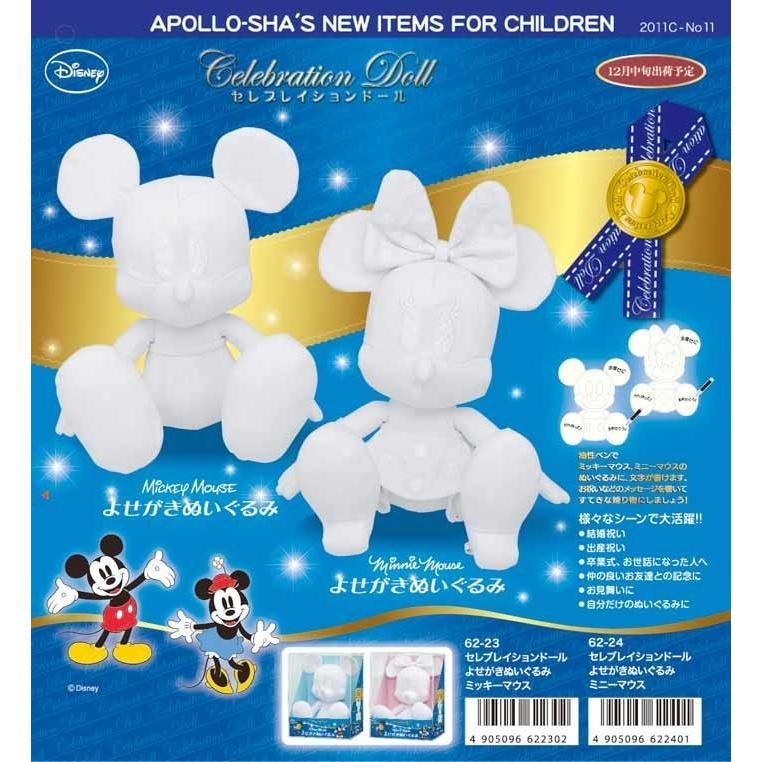 寄せ書きぬいぐるみ ミッキー ミニー セレブレーションドール メッセージぬいぐるみ 記念品 卒園 卒業 結婚式 プレゼント N 1 N 1 ファンシーアクセのhumming F 通販 Yahoo ショッピング