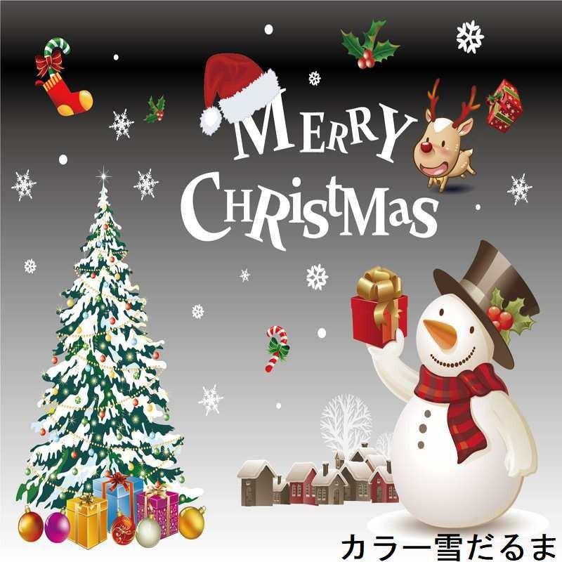 クリスマスモチーフ ウィンドウステッカー 窓用 ステッカー クリスマスグッズ X Mas インテリア小物 雑貨 小物 クリスマス パーティーグッズ X X ファンシーアクセのhumming F 通販 Yahoo ショッピング