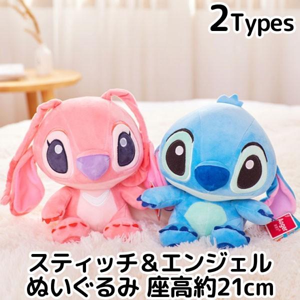 スティッチ エンジェル ぬいぐるみ ディズニー リロ リロイ