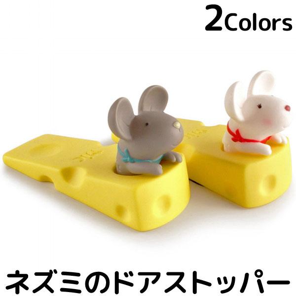 ドアストッパー お値打ち価格で ネズミ インテリア 子供部屋 雑貨 エクステリア かわいい 9063 扉止め