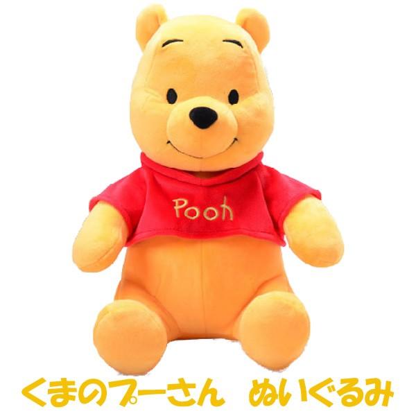 格安店 プーさん ぬいぐるみ ディズニー Disney くまのプーさん Winnie The Pooh クマ 熊 女の子 プレゼント おもちゃ ホビー 趣味 Aynaelda Com