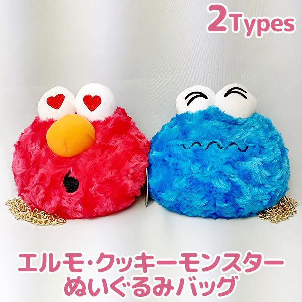 平行輸入品】バッグ セサミストリート エルモ クッキーモンスター