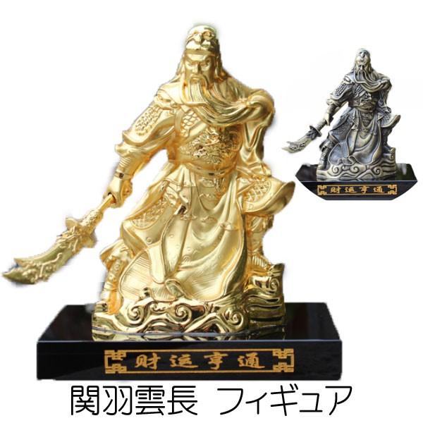 豊富なギフト フィギュア 三国志 関羽 蜀 中国 歴史 アニメ キャラクター おもちゃ 仏像 開運 人形 玩具 ホビー 趣味 Fig1912