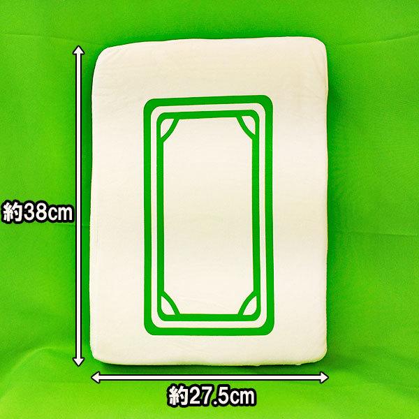 クッション 麻雀牌 座布団 麻雀 白 發 中 マージャン インテリア 雑貨