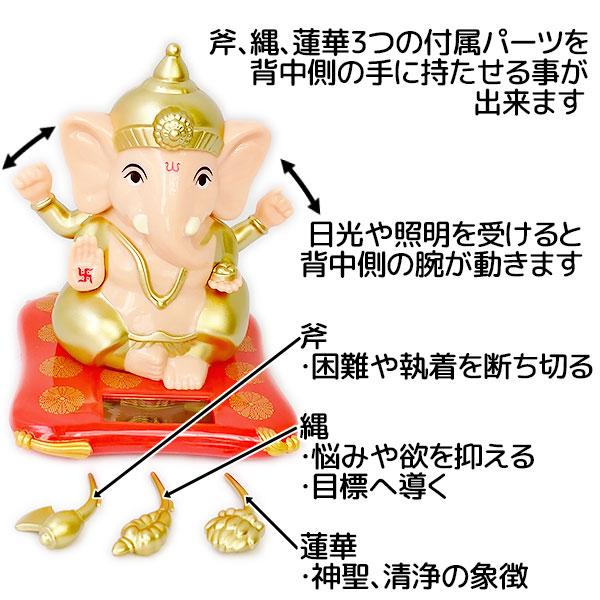 置き物 ガネーシャ ソーラー オブジェ インド フィギュア