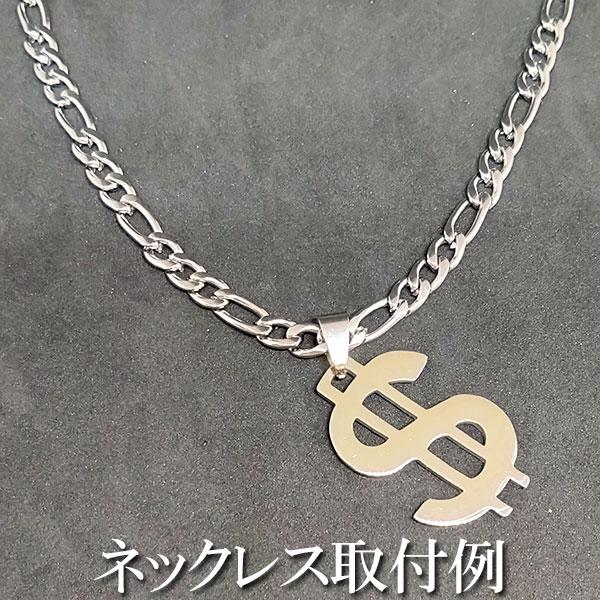 ペンダントヘッド ダラーサイン メンズ アクセサリー ドルマーク