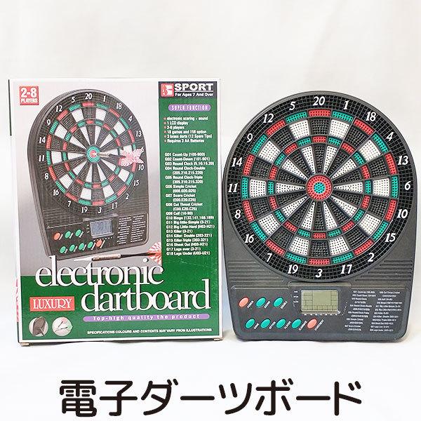 動作確認済 電子ダーツボード 本格14gダーツ付 パーツ多数 ダーツ 電子 ダーツボード セット ゲーム おもちゃ ダーツセット